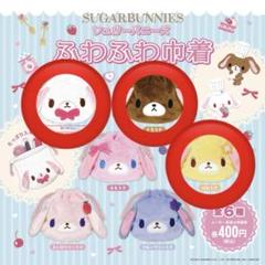 2025年最新】セット シュガーバニーズの人気アイテム - メルカリ