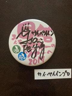 LPGA ゴルフ 団結みんなで世界一のツアーへ2019 缶バッヂ 直筆サイン LPGA 菊地絵理香 ニトリレディス 直筆サイン非売品 本人手渡し