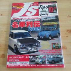 ジェイズティーポ J's Tipo 2003年1～12月 A1Mg6fJlAkL._UF350,350_QL50_.jpg