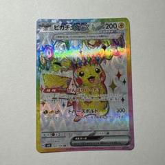 2025年最新】ピカチュウex 超電ブレイカー SRの人気アイテム