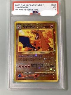 リザードン　シールダス　psa6 改 リザードン シールダス psa6 改 - メルカリ
