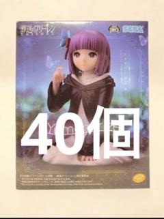 フィギュア　まとめ売りフェルンYumemirize 40個 フィギュア まとめ売りフェルンYumemirize 40個 - メルカリ