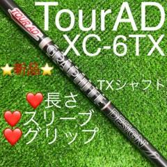 tour ad xcの中古/未使用品 - メルカリ tour ad xcの中古/未使用品 - メルカリ