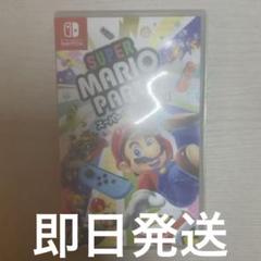 Nintendo Switch スーパー マリオパーティ カセット