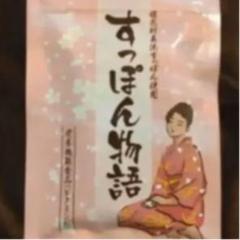 すっぽん物語