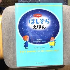 絵本40冊セット　全国学校図書館協議会選定、日本図書館協会選定など 絵本40冊セット 全国学校図書館協議会選定、日本図書館協会選定など