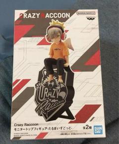 モニタートップフィギュア Crazy Raccoon モニタートップフィギュア-じゃすぱー-│株式会社
