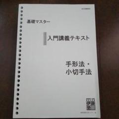 2025年最新】基礎マスター 伊藤塾の人気アイテム - メルカリ