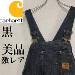 【超希少】カーハート 美品 アースカラー オーバーオール サロペット