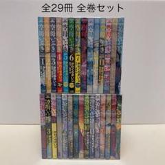 空母いぶき GREAT GAME 全28冊セット 初版本　かわぐちかいじ 2025年最新】空母いぶき game greatの人気アイテム - メルカリ