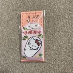 ハローキティ キティちゃん ちりめん 人形 ストラップ 根付