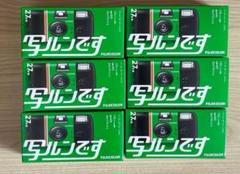 新品・未使用】フジカラー 写ルンです newパッケージ 27枚撮り 6
