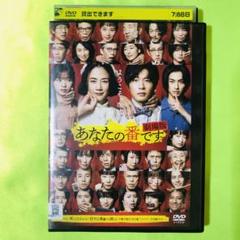 2025年最新】あなたの番ですDVDの人気アイテム - メルカリ