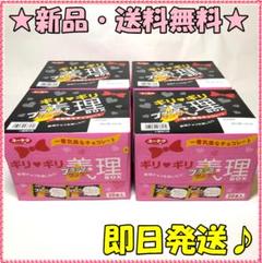 ✨新品・早い者勝ち✨ブラックサンダー 義理チョコ 父の日ネタ かわいい