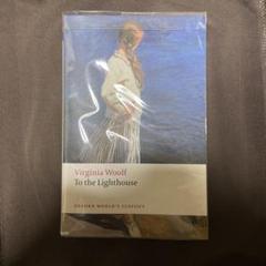 Virginia Woolf To the Lighthouse 新装版