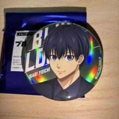 ブルーロック 缶バッジ ベースヤードトーキョー 1弾 潔世一 ブルーロック ベースヤードトーキョー ビッグ缶バッジ