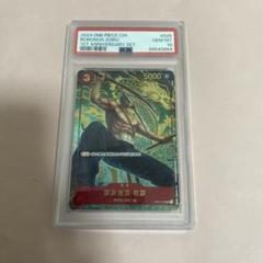 ワンピースカード 中国版 1st ANNIVERSARY PSA10　ゾロ PSA 10 Roronoa Zoro OP01-025 1st Anniversary Set Promo ONE