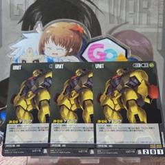 ガンダムウォー グランドマスターガンダム 3枚 28弾　絶対戦力 GUNDAMWAR / 商品紹介：絶対戦力