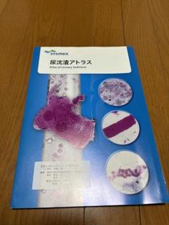 2025年最新】尿沈渣の人気アイテム - メルカリ