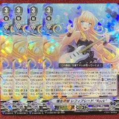 【vスタン】レフィアレードデッキ(2重スリーブ付き) 2025年最新】レフィアレードの人気アイテム - メルカリ