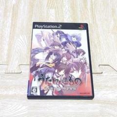 【PS2】うたわれるもの　散りゆく者への子守唄　通常版 プレイステーション2