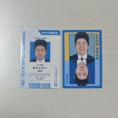 ジョックロック まとめ売り 2025年最新】ジョックロックゆうじろーの人気アイテム - メルカリ