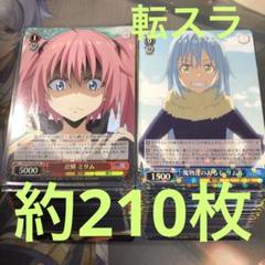転スラ ヴェルドラ psa10 ヴァイスシュヴァルツ PSA10】笑って暮らせる世界の為に リムル ヴァイス 転スラ