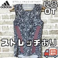 【24時間以内/匿名配送】アディダス ステラマッカートニー タンクトップ OT
