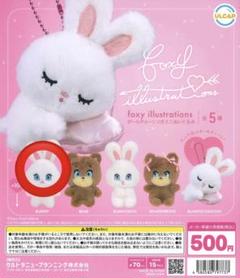 foxy illustrations BUNNYマスコット | 商品紹介 | 株式会社