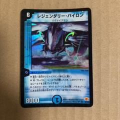 ディアブロ　ロルカナ　レジェンダリー　通常　1枚 ディズニー ロルカナ ディアブロ レジェンダリー(通常) - メルカリ