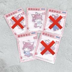 2025年最新】赤見かるび キーホルダーの人気アイテム - メルカリ