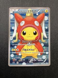 ポケモンカード★コイキングごっこ＆ギャラドスごっこピカチュウ★新品未開封スリーブ スペシャルBOX『コイキングごっこ＆ギャラドスごっこピカチュウ