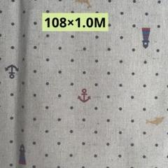 新品・未使用　生地108×1.0Mマリン　イルカ　イカリ　ドット水玉　紺　綿麻