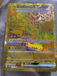 2025年最新】ポケモンカードゲームの人気アイテム - メルカリ