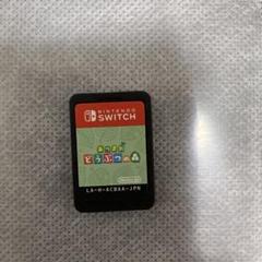 あつまれ どうぶつの森 Nintendo Switch ソフトのみ