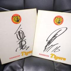 阪神タイガース　1980年代サイン色紙 阪神タイガースサイン色紙 1980年代 15枚 - メルカリ