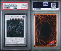 遊戯王　メンタル・オーバー・デーモン　レリーフ　PSA10 遊戯王 メンタルオーバー・デーモン/レリーフ/ドイツ/1st/EU版