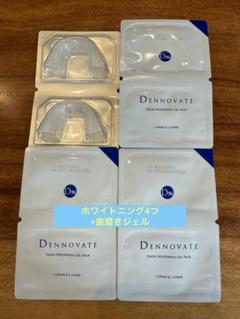 DENNOVATE - ディノベート - TEETH WHITENING GEL PACK
