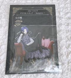 ブルーロック Vampire アクリルスタンド 御影玲王