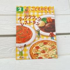 2025年最新】食育の人気アイテム - メルカリ