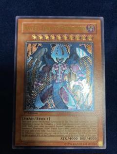 三幻魔 旧アジア ウルトラ 旧アジア版】三幻魔 幻魔皇ラビエル 神炎皇ウリア 降雷皇ハモン