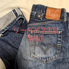 Levi's 702XX 赤耳　セルビッジ　日本製　ビッグE W30