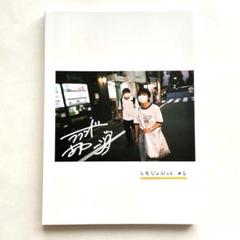 2025年最新】レモじゃブックの人気アイテム - メルカリ