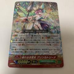 11日まで出品 ヴァンガードソアリングバブル ペネロープ RRR 2枚 ヴァンガード ソアリングバブル ペネロープ RRR 4枚 | Shop at