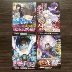 漫画まとめ売り+小説（電撃文庫） Amazon.co.jp: 異能アピールしないほうがカワイイ彼女たち 初版