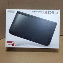 ニンテンドー3DS LL ブラック
