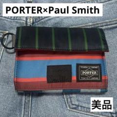 【激レア!!】PORTER × ポールスミス コラボ ☆ 折り財布 ストライプ Paul Smith x PORTER(ポール・スミス x ポーター) WALLET | 吉田
