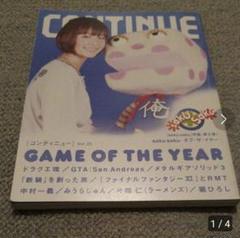 CONTINUE コンティニュー Vol.20 ゲームオブザイヤー2004のサムネイル