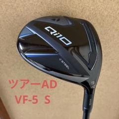 【美品】テーラーメイド TOUR AD VF-5S ドライバー用 1W TMC 2025年最新】Tour ad vf 5sの人気アイテム - メルカリ