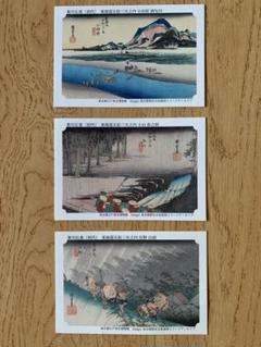 N78木版画東海道五十三次庄野歌川広重摺師山口憲三日本浮世絵博物館
